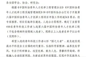 重磅！湖北这2人登上国家级名单，获45万资助，均未满32岁！图片