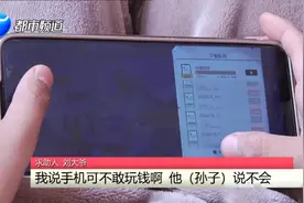 孙子照了几张相，老伴的救命钱没了……图片