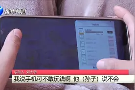 孙子照了几张相，老伴的救命钱没了……图片