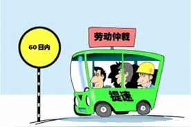 【以案释法】确认劳动关系是否适用仲裁时效？图片