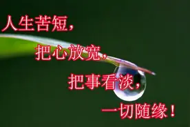 俗话“人到六十，四事不想”，不想哪四种事情？有道理不？图片