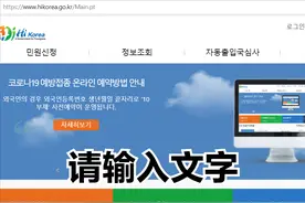 韩国归国详细流程及心得分享图片