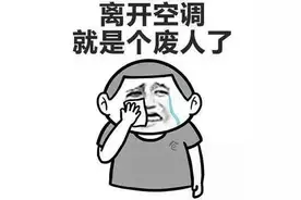 汽车空调不制冷？3分钟教你判断空调故障！图片