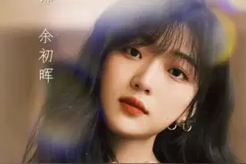 《欢乐颂3》唯一新面孔不简单，三年五部女主，把陈凯歌气到骂人图片