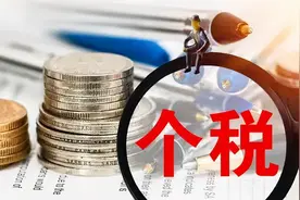 高净值人群海外投资必须关注个税风险图片