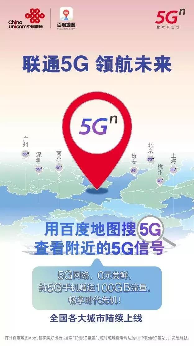 5G离你家远吗？一键查询附近基站