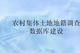 农业农村部：宅基地将建全国统一平台，一户多宅怎么办？3点变化图片