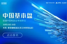 制造业5大关键词，是机会也是“窄门”| 首届中国制造业领袖峰会图片