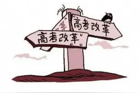 “三问”安徽新高考：何时实施，何种模式，对哪些学生影响最大图片