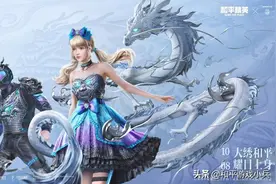 和平精英：如何判断游戏中哪款装备好用？王牌玩家一语道破图片