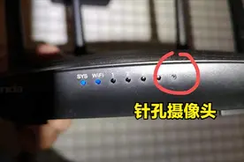 认识针孔摄像头，学会保护自己隐私图片