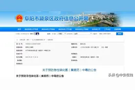 极易中毒致死！夏天来临这件事一定要注意图片