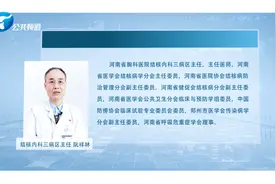 终结结核流行 自由健康呼吸——河南省胸科医院结核内科三病区主任阮祥林图片