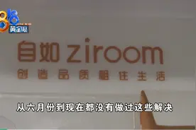 2号5号和？号，“自如”清退了2号图片