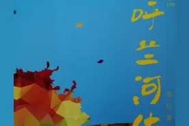 《呼兰河传》：小团圆媳妇，难逃一死的立规矩模式图片