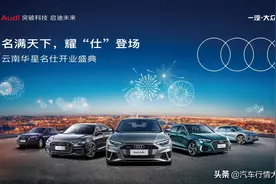 名满天下 耀“仕”登场，云南华星名仕开业盛典圆满举行图片