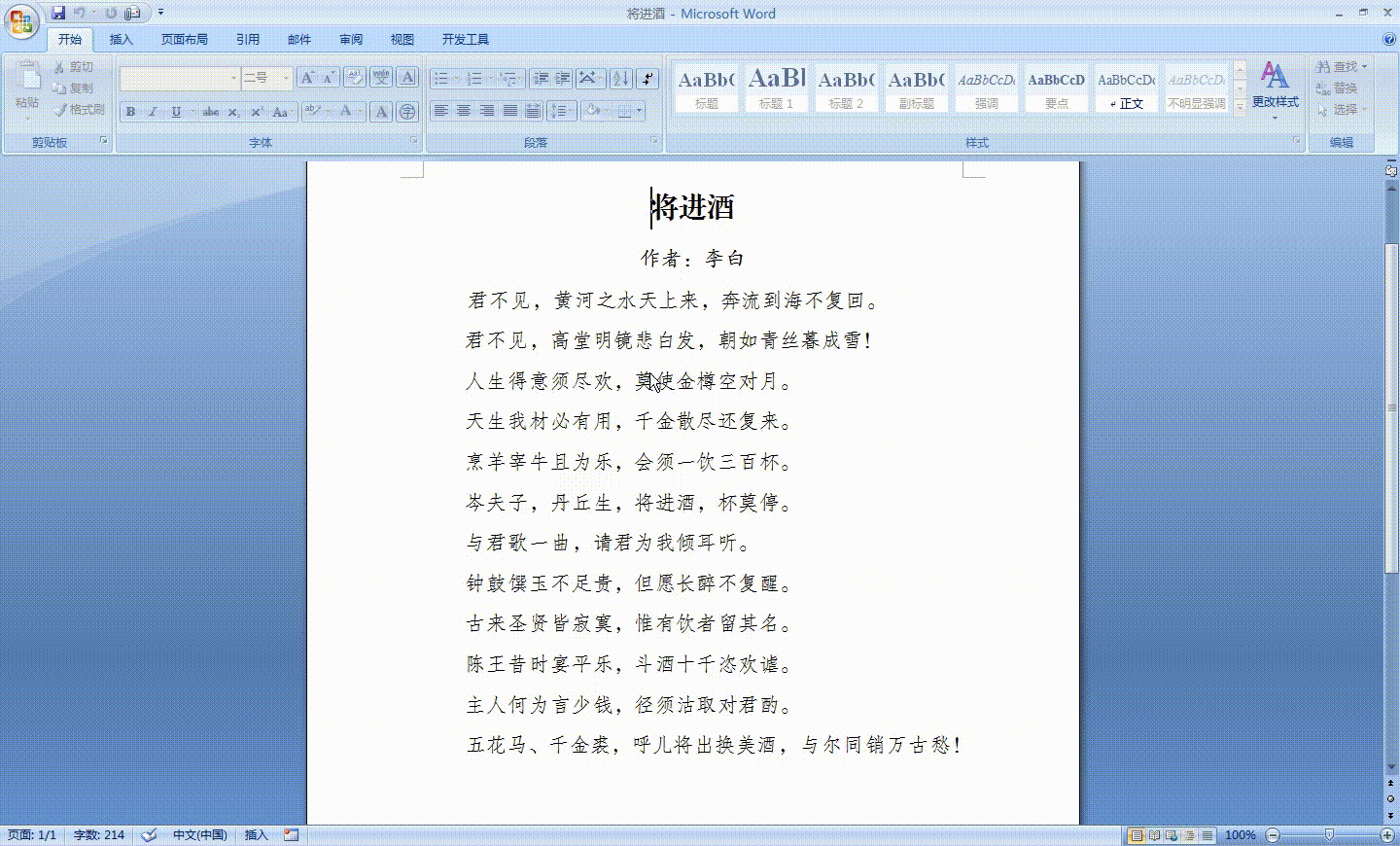 Word快速破解编辑限制，提取编辑限制文件中文字图片