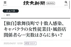 “别去了！” 日本新宿区区长呼吁民众谨慎前往歌舞伎町图片