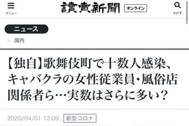 “别去了！” 日本新宿区区长呼吁民众谨慎前往歌舞伎町图片