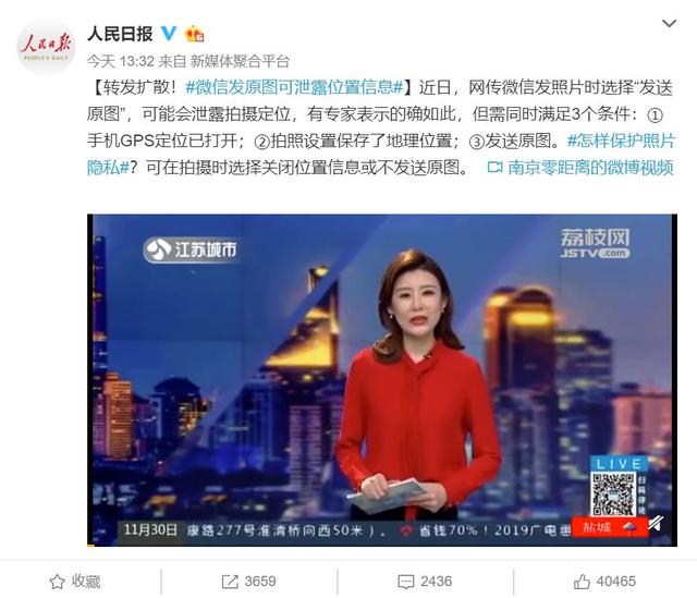 微信朋友圈发照片会泄露位置吗？来看官方解决办法