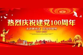 庆祝中国共产党成立100周年·党啊！我亲爱的母亲图片