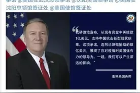美国政府真要援助中国一亿美元抗击新冠肺炎疫情？事实竟是如此图片