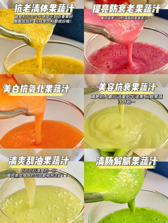 最佳水果榨汁搭配大全（90种蔬果汁搭配大全）