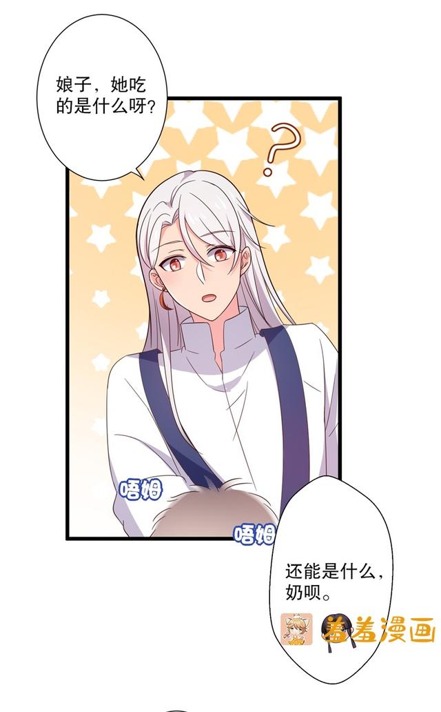 看到小孩就窒息的绝情女与超喜欢孩子的魔教邪少的养娃路会顺利吗