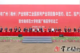 总投资120亿元！梅州广梅园41个项目集中签约动工投产图片