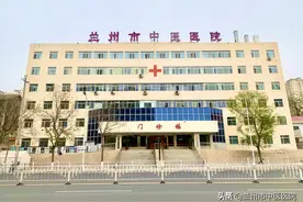 兰州市中医医院-石学敏针灸医院图片