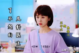 了不起的儿科医生：焦佳人输给了谷佳人，邓子昂最终选择了谷佳人图片