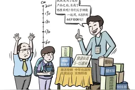 调查 | 44岁还能蹿一蹿？记者揭露增高产品乱象图片
