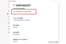 Windows下如何彻底关闭windows defender防病毒图片