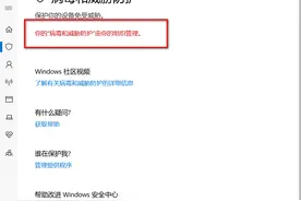 Windows下如何彻底关闭windows defender防病毒图片