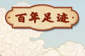 百年党史历程｜1921→2021图片