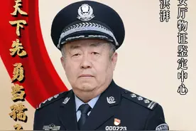 从清华“学霸”到解读“足迹密码”的刑侦专家图片