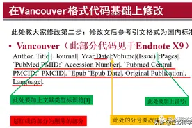 EndNote引文格式修改全攻略（一）——中英文混排问题图片