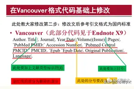 EndNote引文格式修改全攻略（一）——中英文混排问题图片