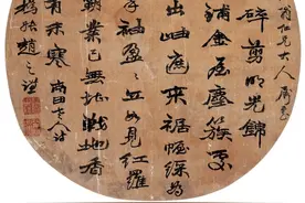 一代通才 自成家数——赵之谦的艺术人生图片