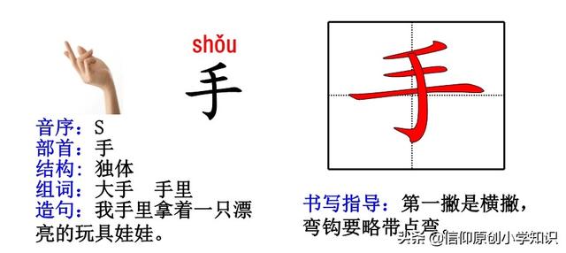 一年级语文生字卡片：偏旁部首、组词造句带笔画——PDF下载打印