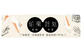 番茄小说“超级伯乐特邀活动”来袭，20万奖金等你瓜分图片