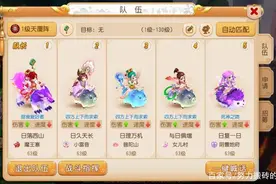 梦幻西游手游：69平民日常五开各方面搭配参考推荐图片