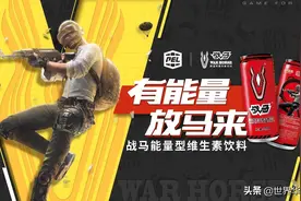 东鹏挑战中国红牛，谁挑战东鹏？图片