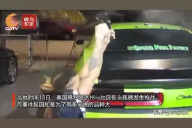 美国两女子街头持枪疯狂扫射追击！起因竟是两条狗狗……图片