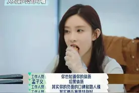 孟子义为什么那么努力依然不受欢迎？这些细节才是真相图片