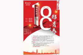 18年，我们陪你一路走来图片