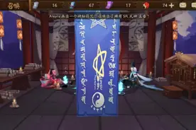 阴阳师概率UP欧必要参与吗？抽式神有技巧 单抽也可以得到SP图片
