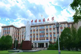 这就是中国地质大学图片