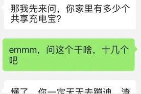 你肯定想不到共享充电宝的消费主力军居然是蹦迪选手图片