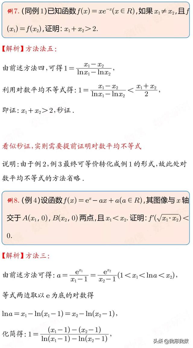 高考中极值点问题起源与风靡